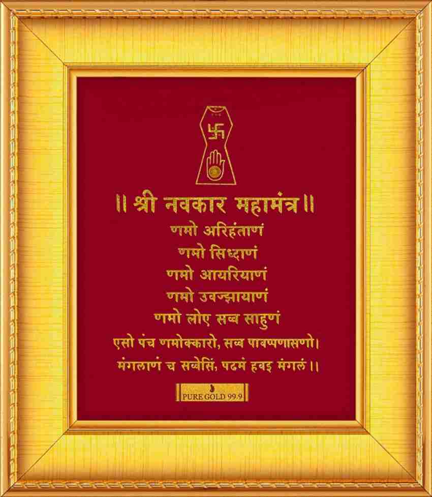 prima art Navkar Mantra Religious Frame Price in India - Buy prima ...