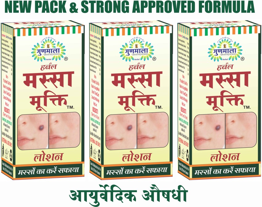 https://rukminim2.flixcart.com/image/850/1000/xif0q/ayurvedic/r/g/e/wart-removal-lotion-for-fast-remove-wart-15-ml-3-gunmala-original-imagty97xhgdx4dk.jpeg?q=90