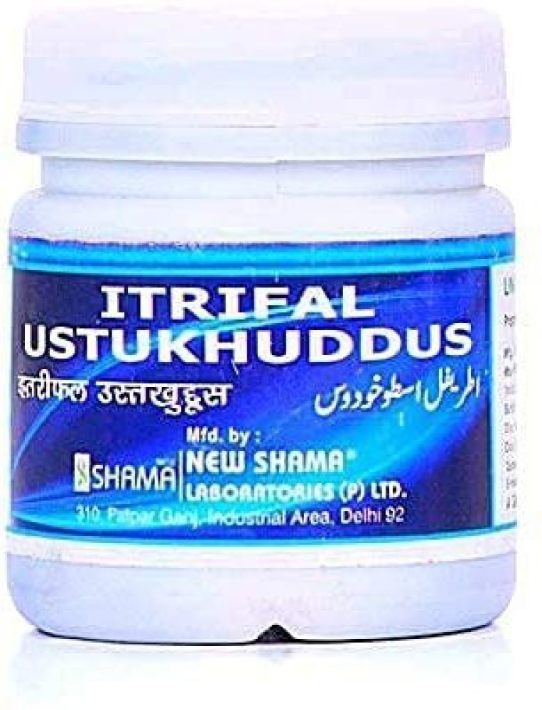 New Shama ITRIFAL E USTUKHUDDUS Jar of 125 GM