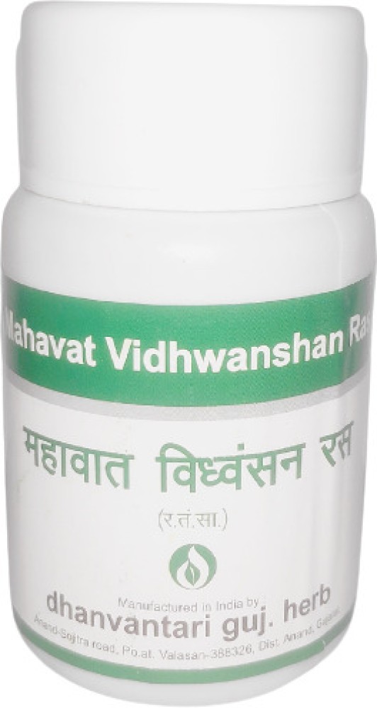 Dhanvantari Guj Maha Vat Vidhwansan Ras Jar of 120 QTY