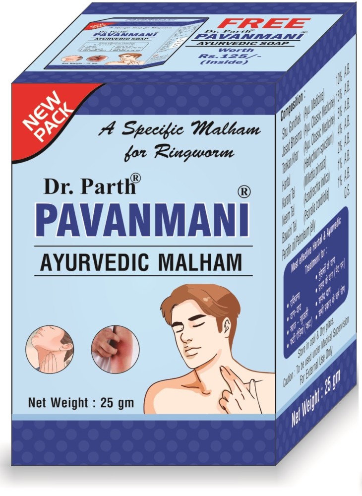 https://rukminim2.flixcart.com/image/850/1000/xif0q/body-skin-treatment/e/h/y/25-pavanmani-ayurvedic-malham-with-soap-dr-parth-biotech-original-imagha4bg78emstx.jpeg?q=90