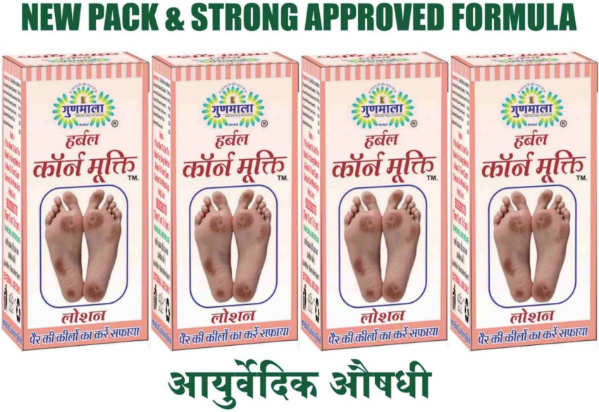 Gunmala foot corn remover liquid , for dry hard cracked heel skin repair /  swelling & pain relief / feet care men and women - Price in India, Buy  Gunmala foot corn
