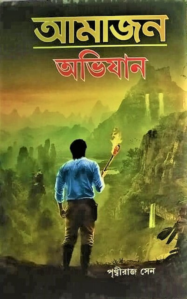 The best seller movie bengali hot sale