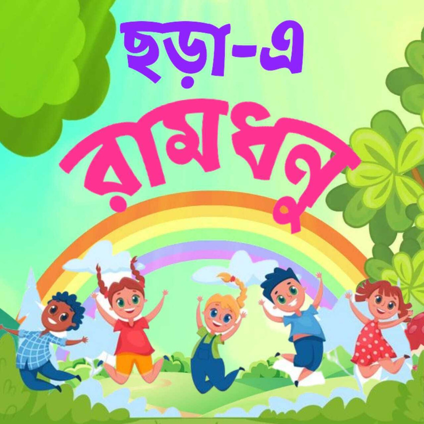 Bangla store chora cartoon