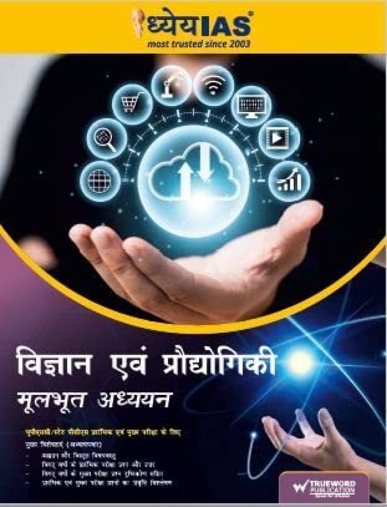 Pin on Science and Technology in Hindi