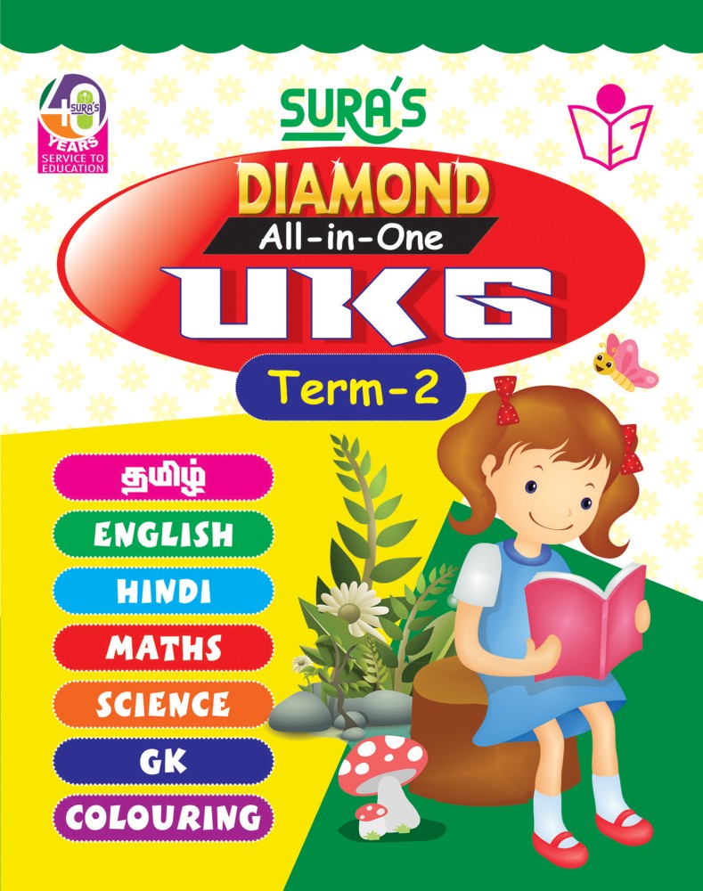 SURA`S Diamond All in One UKG Book Guide Term 2 - Amazing New Series: Buy  SURA`S Diamond All in One UKG Book Guide Term 2 - Amazing New Series by A  Panel