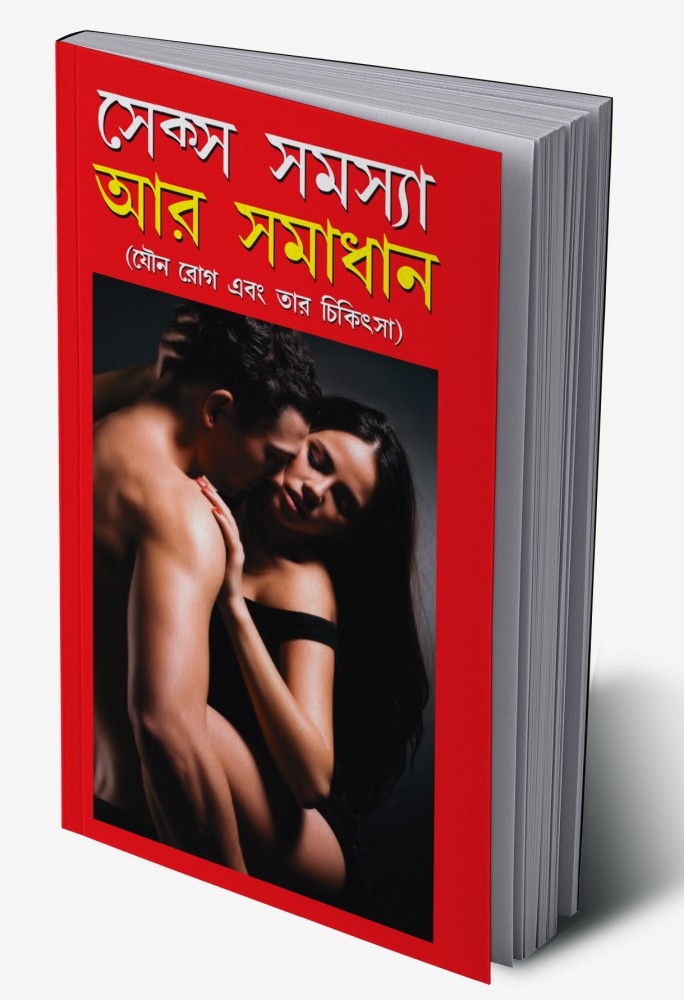 Buy Sex Samasya Aur Samadhan in Bangla by Dr Satish Goel at  