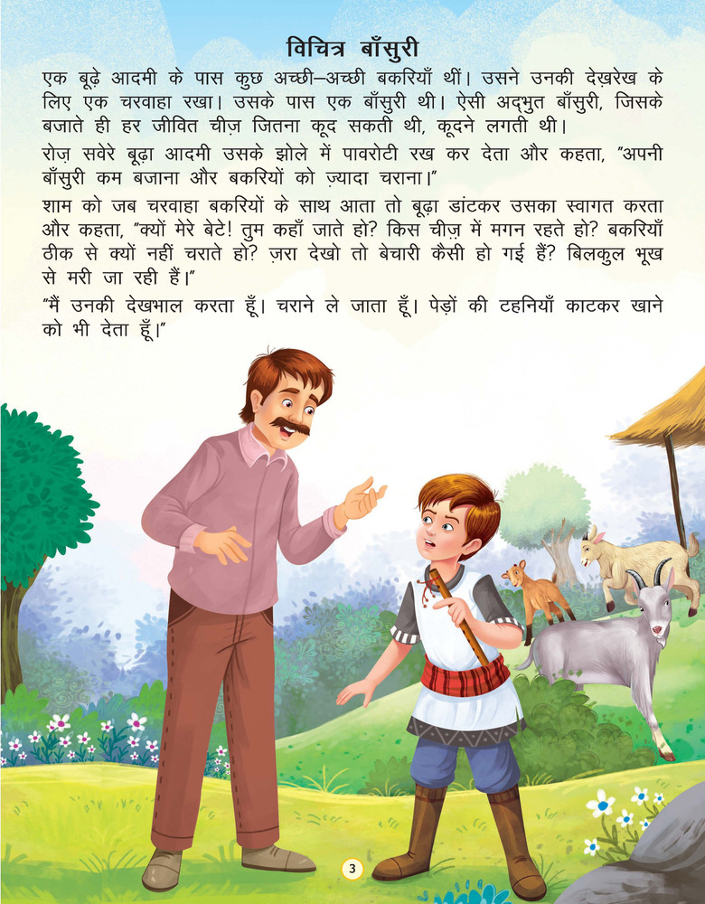 Information about outlet bansuri in hindi