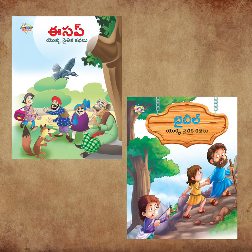 Telugu moral shop stories for kids