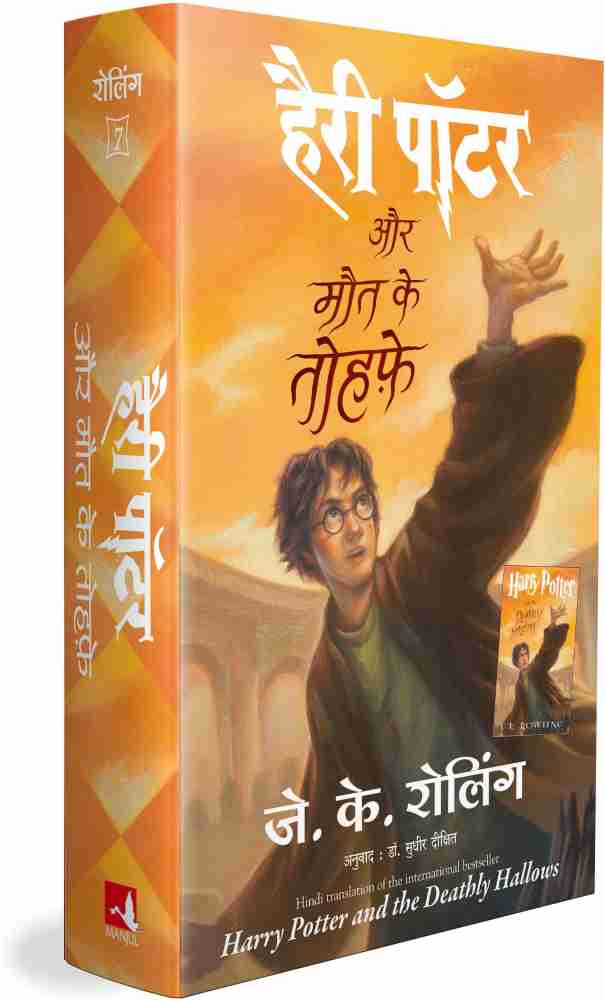 Harry potter deathly hallows part 2 in hindi sale