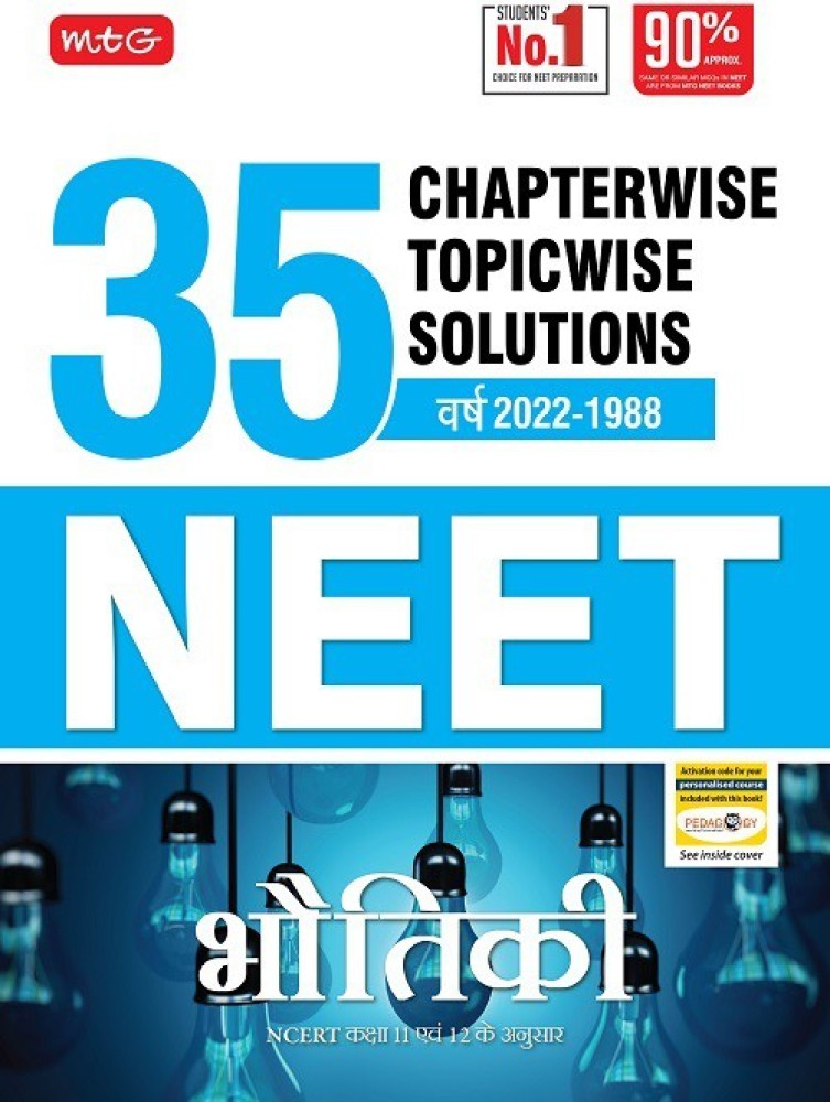 MTG 35 Years NEET Chapterwise Topicwise Solutions Rasayan, 04/17/2024 ...