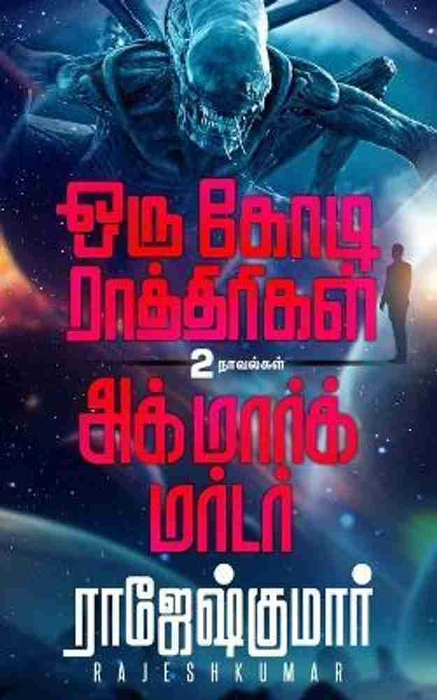 Tamil rockers tamil scheduled movies