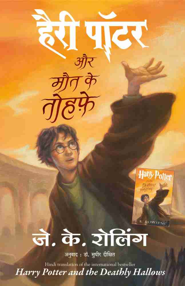 Harry potter 2024 hindi book set