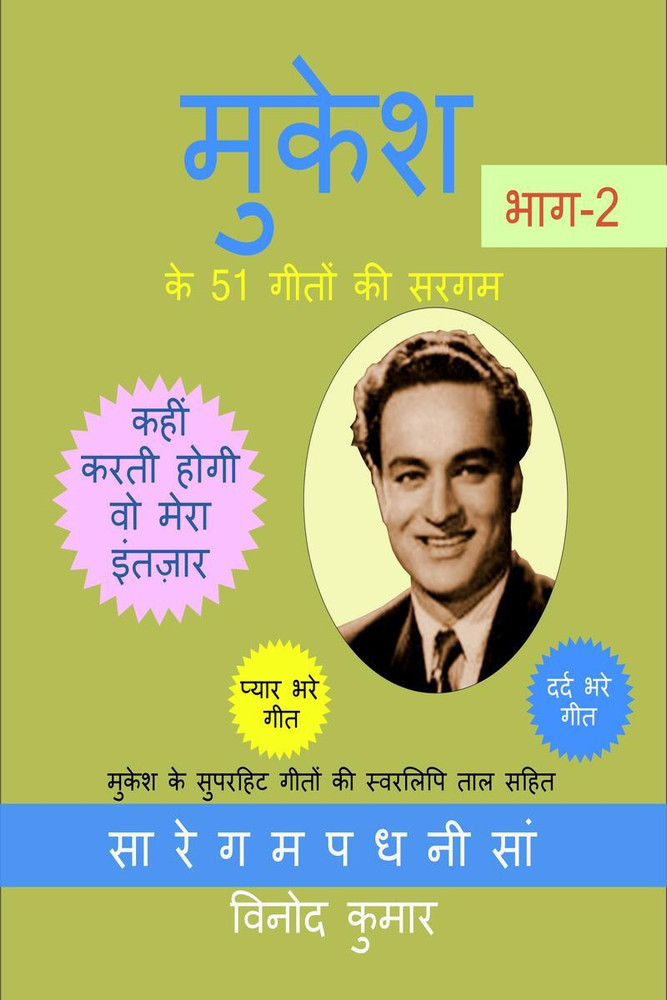 Dard Bhare Kishore Ke Geet Dard Bhara Gam Bhare Purane Gane Lata