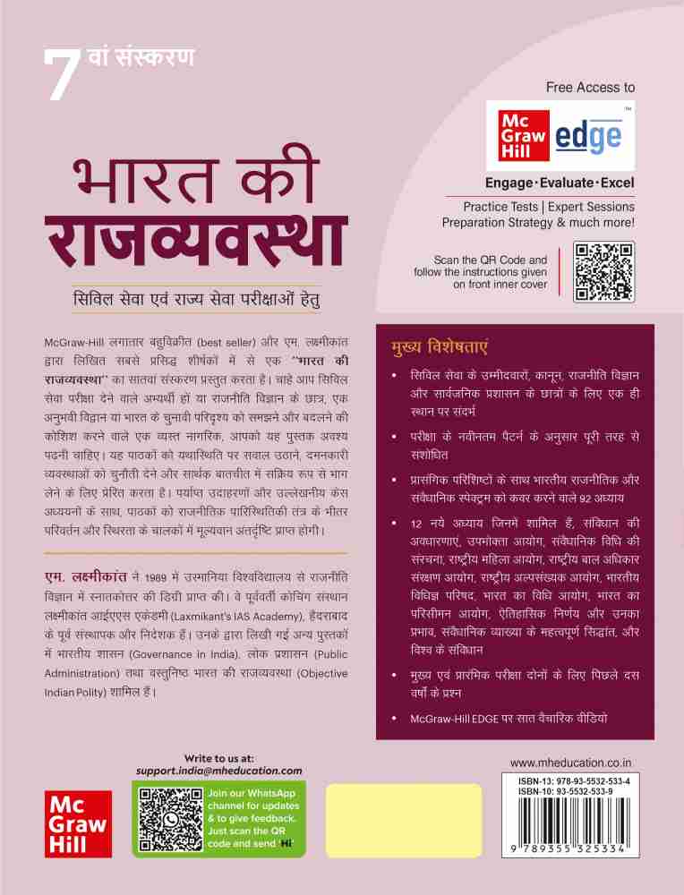 Bharat Ki Rajvyavastha, Indian Polity (Hindi) for UPSC, 7th Edition, Civil Services Exam, State Administrative Exams: Buy Bharat Ki  Rajvyavastha, Indian Polity (Hindi) for UPSC