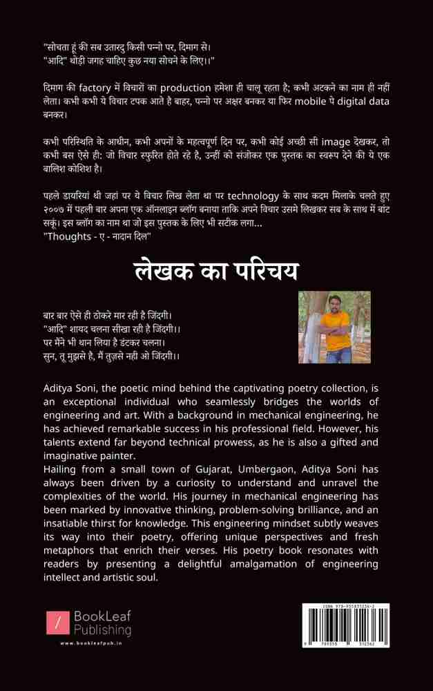 Ek Ladka Mainu Apna Deewana Bana De Lyrics Banno Ki Saheli Ye