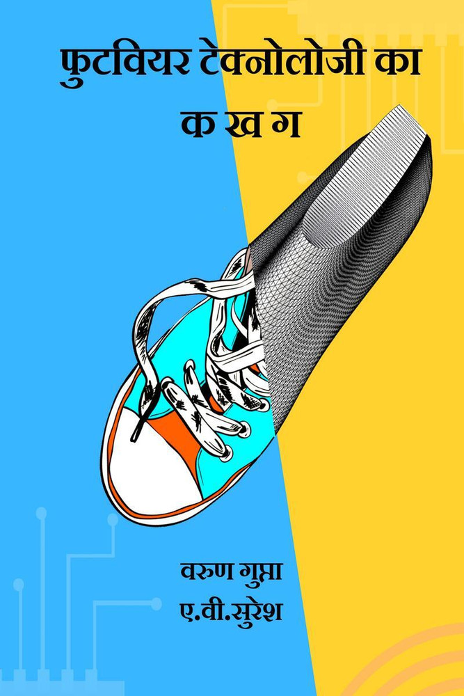 Footwear in hindi on sale