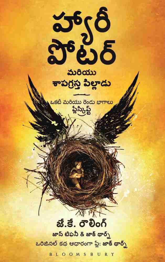 Harry potter telugu sale movie full movie