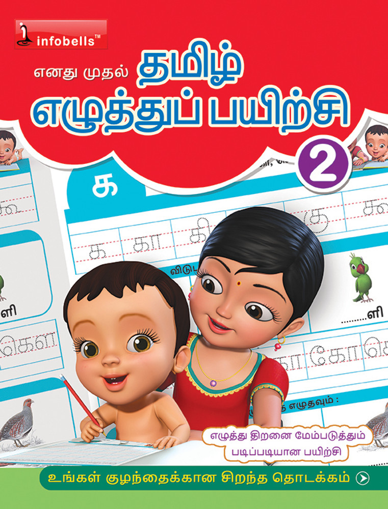 Kathu Rhymes In Tamil Kathu Tamil Cartoon Pupi Tamil Cartoon