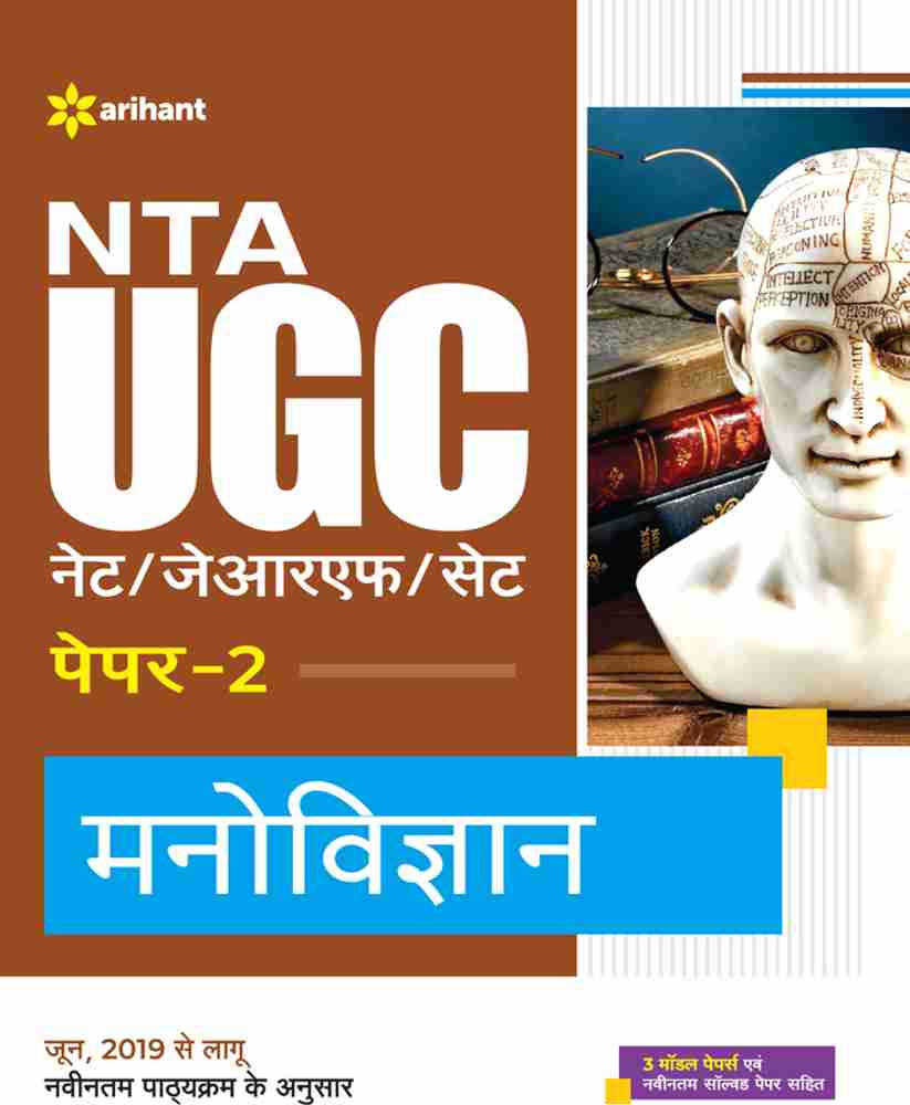 NTA UGC NET/JRF HISTORY BOOK OLD PAPERS HISTORY BOOK/, 45 OFF