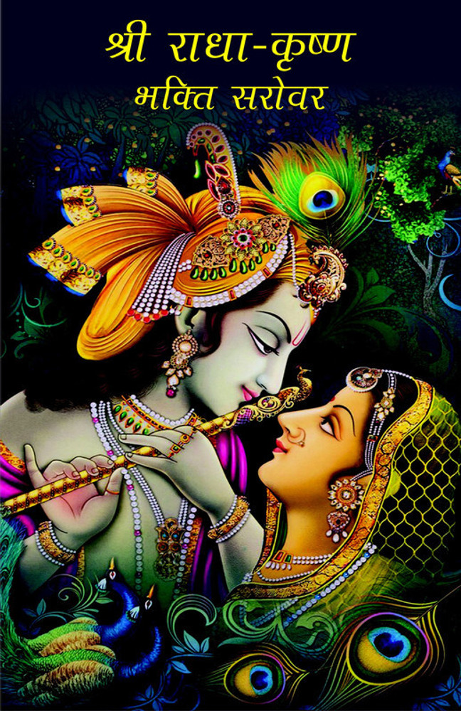 Sri Krishna Krishna Bakthi Padalgal Tamil Bakthi Padalgal Saturday