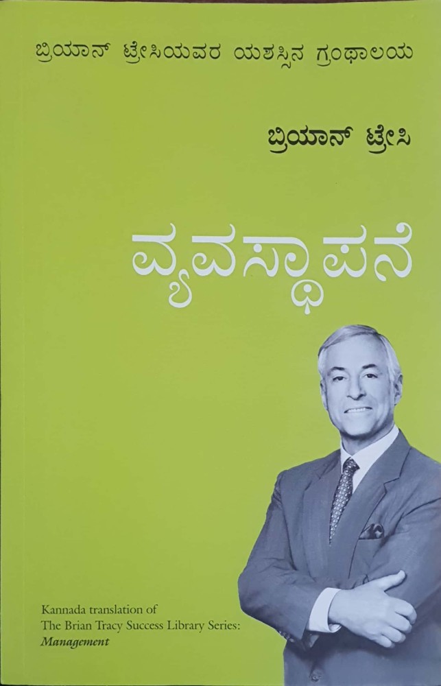 Attire Meaning in Kannada, Attire in Kannada, Attire in Kannada  Dictionary