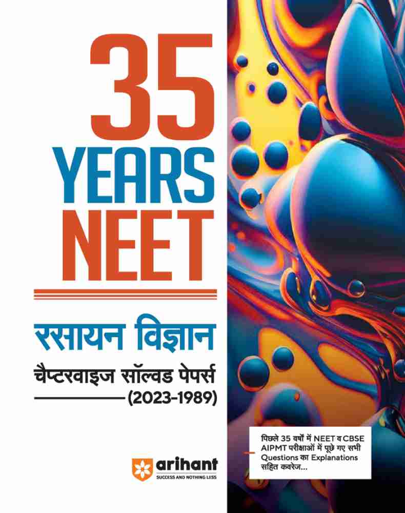 NEET 32 Years Chapterwise Solved Papers Jeev Vigyan 2021