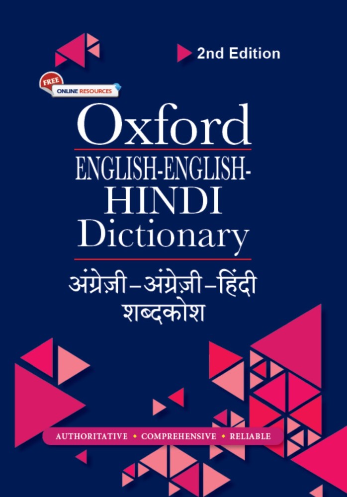 E Word list in English to Hindi  E Dictionary अंग्रेजी हिंदी शब्दकोश