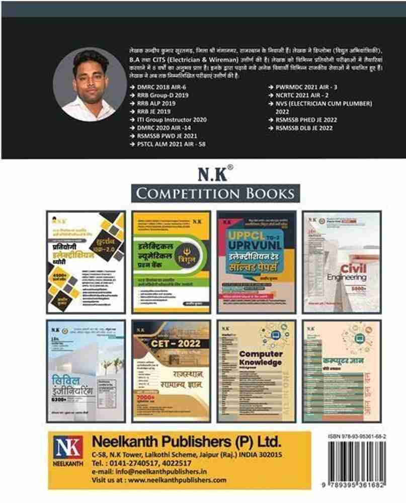 BEML Diploma shops Trainee Electrical Important