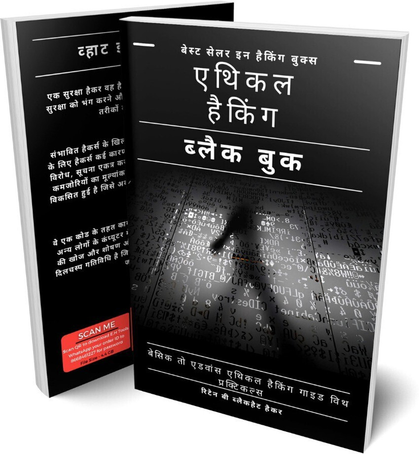 ethical hacking hindi