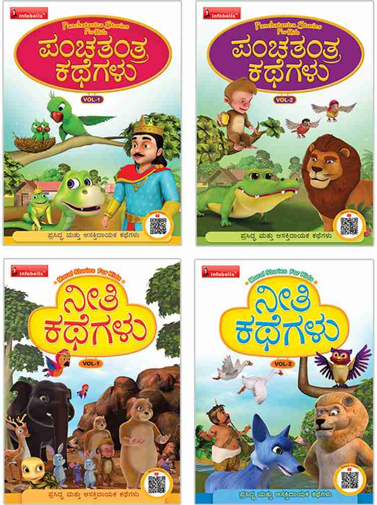 Panchatantra Moral Stories for Kids 4 Book Set Kannada Buy