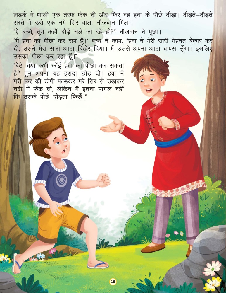 Little baby deals story in hindi