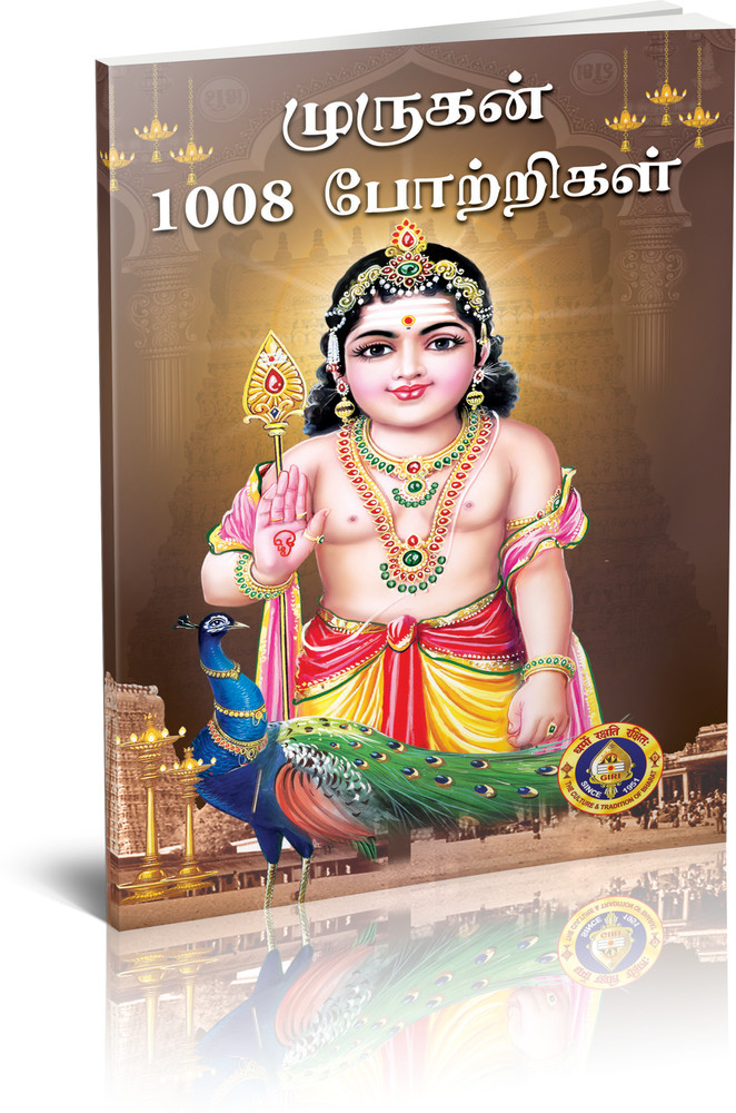 Lord Murugan New Murugan Songs 2021 Lord Murugan Murugan Padal