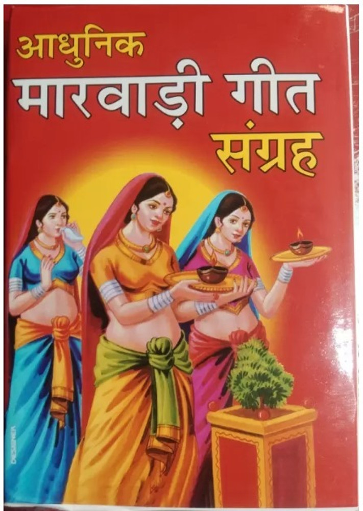 Jiosaavn Gori Tori Chunri Ba Lal Lal Re Chhattisgarhi Filmi Geet