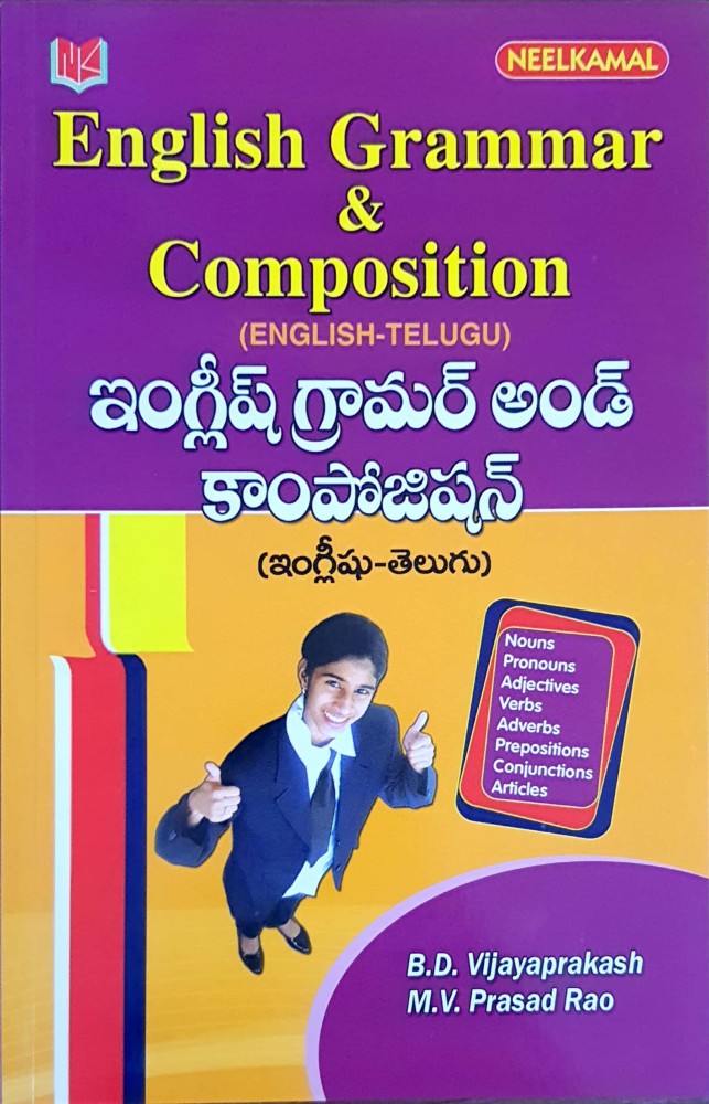 Rule 63.120 rules of English grammar in telugu  #competitiveexamsenglishmentor 