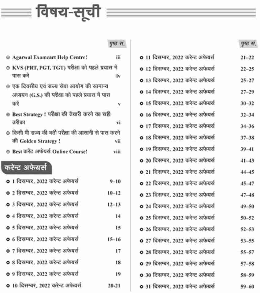 直送商品 【なべ】2023年 イオン 昇格試験 課題図書 5冊セット