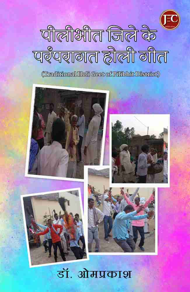 Naya bhojpuri holi geet