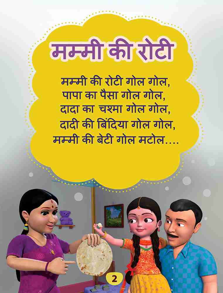 Hindi Rhymes Cartoon Gana Cartoon Gana Cartoon Fairy Tales Nagin