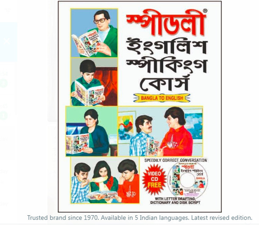 bengali meaning of conversation