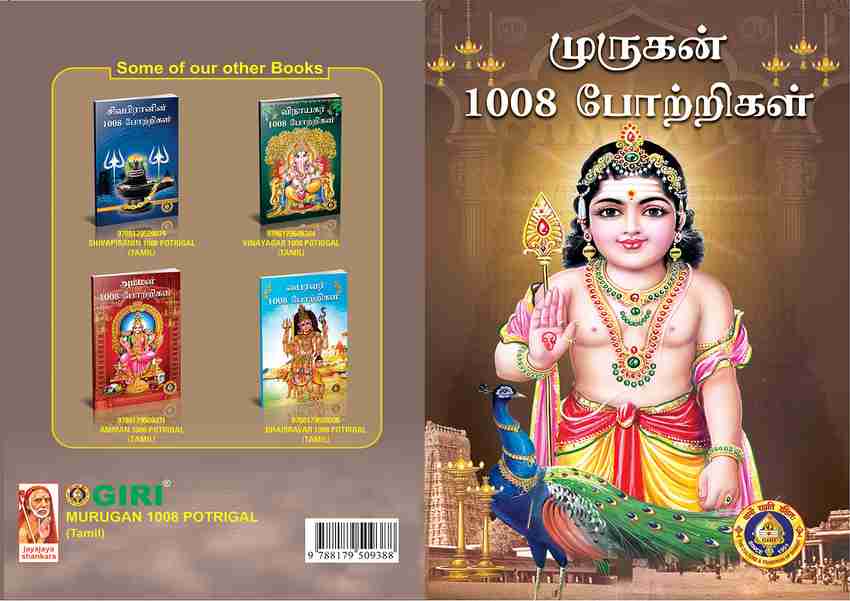 Vinayagar Songs Mp3 Download Masstamilan Tamil God Vinayagar