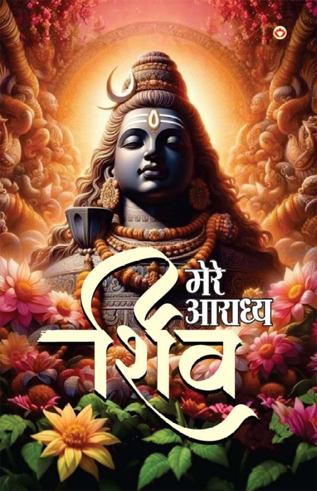 Good Morning Mahadev Images Free Download