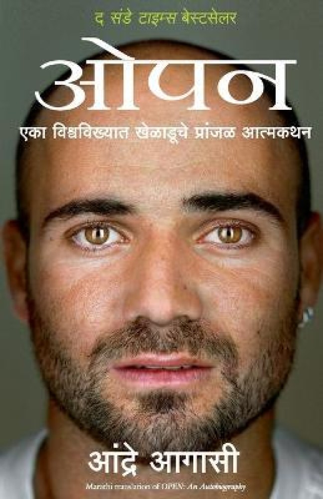 Open : An Autobiography (Marathi): Buy Open : An Autobiography