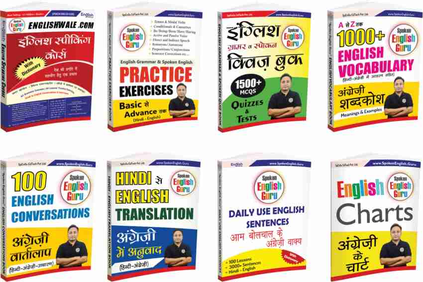 Spoken English Guru Practice Exercises Book - (Basic to Advance