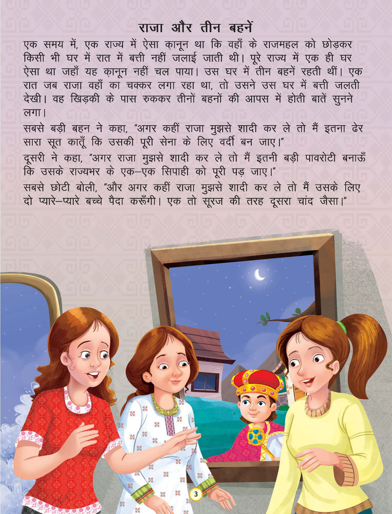 Children story best sale in hindi