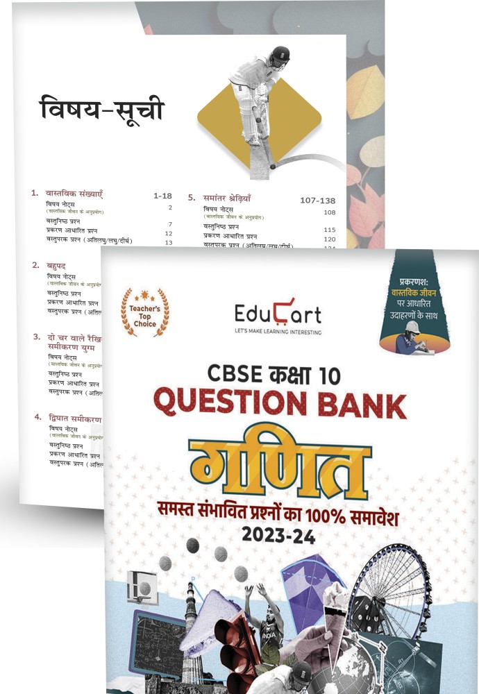 Educart CBSE Hindi B Question Bank For Class 10, 41% OFF