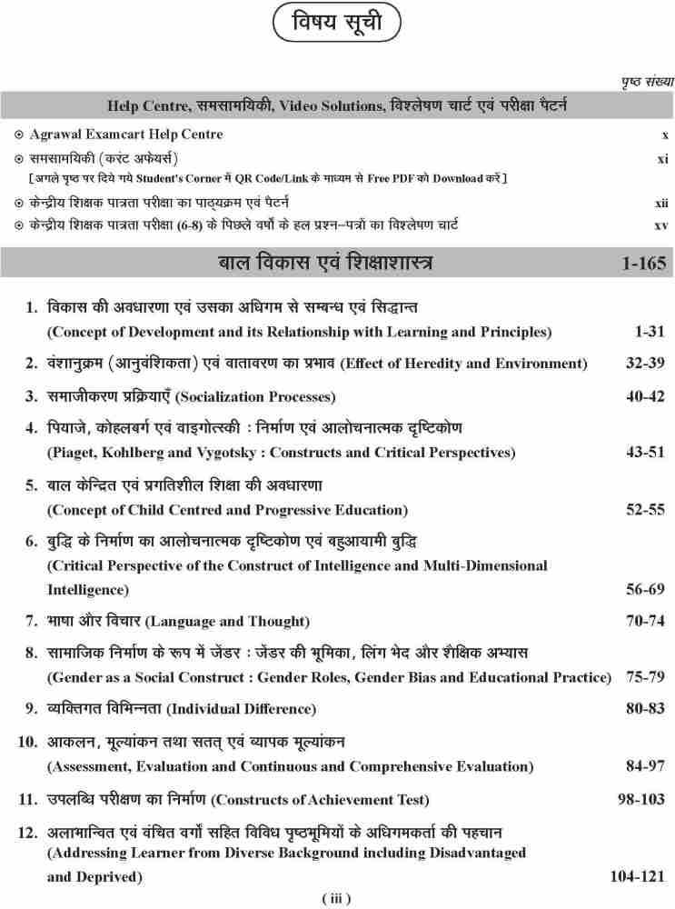 CTET Paper 2 Class 6 to 8 Complete Guidebook Previous Year