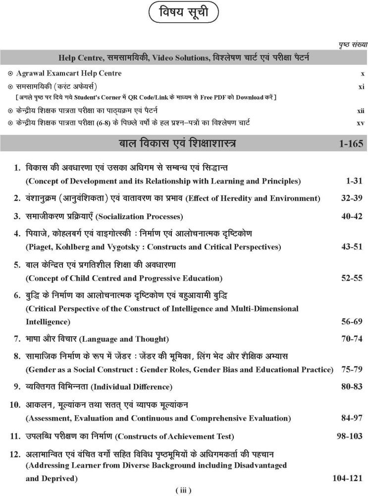 Piaget kohlberg and clearance vygotsky theory in hindi