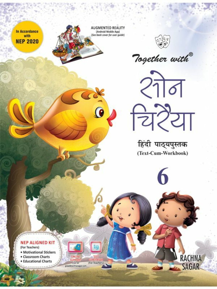Together with Sone Chiraiya Hindi Text Cum Workbook for Class 6