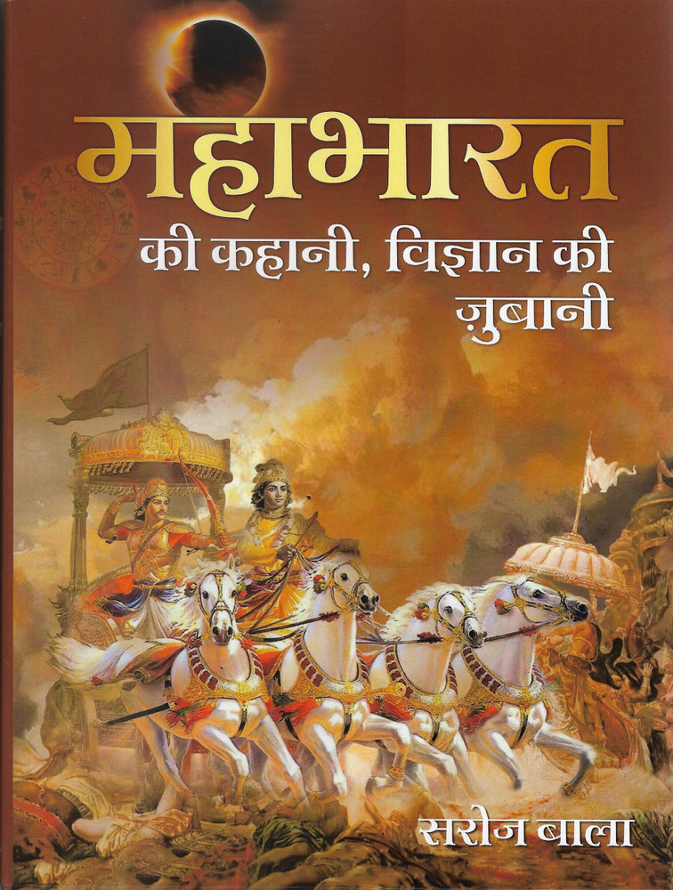 Mahabharata Kannada Serial Hotstar Live Mahabharat Shri Krishna - Main Image