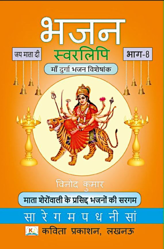 Navaratri God Durga Songs In Tamil GiriAus Sri Devi Mahatmyam